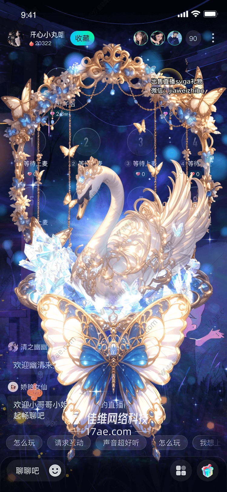 梦幻蝴蝶