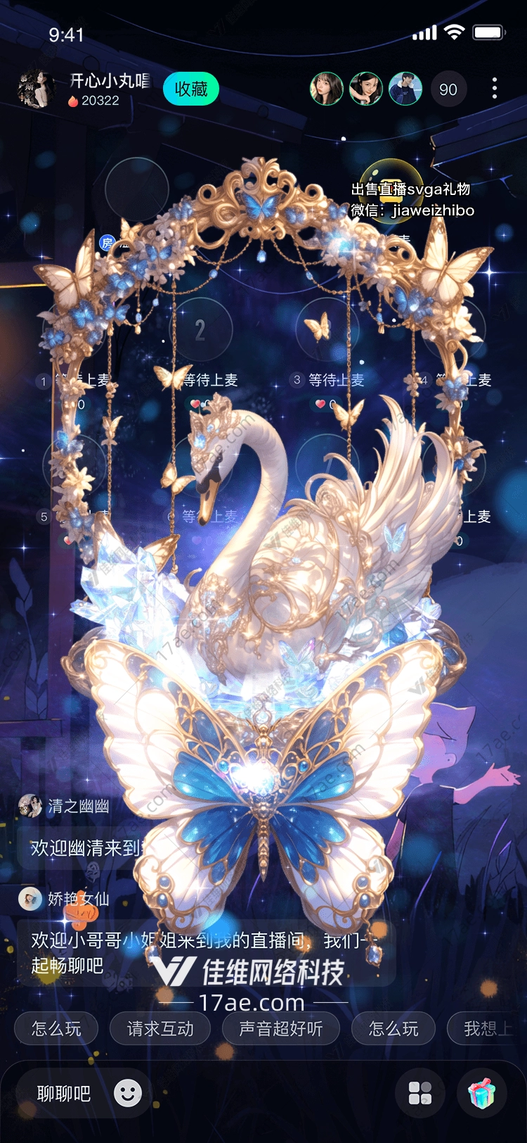 梦幻蝴蝶