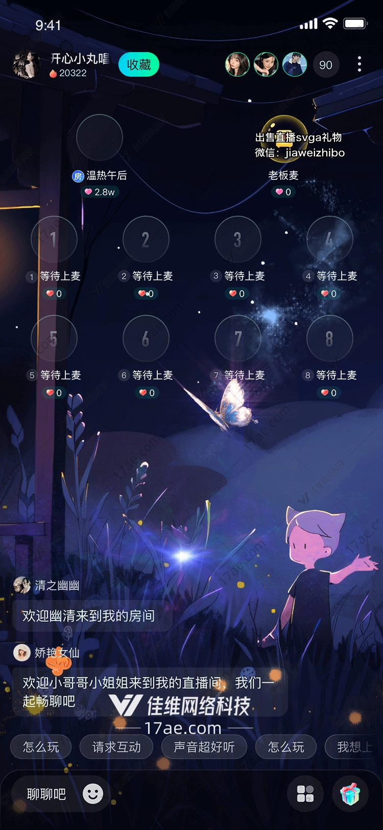 梦幻蝴蝶