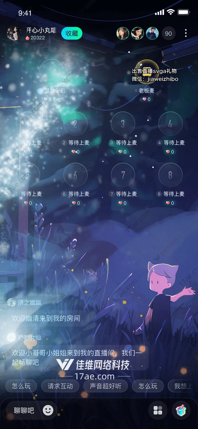 星河之森一场跨越时空的礼物奇旅 星河之森一场跨越时空的礼物奇旅