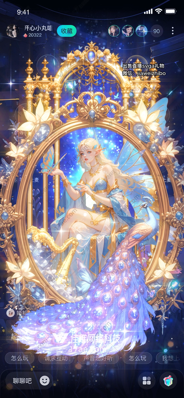 星辰女神