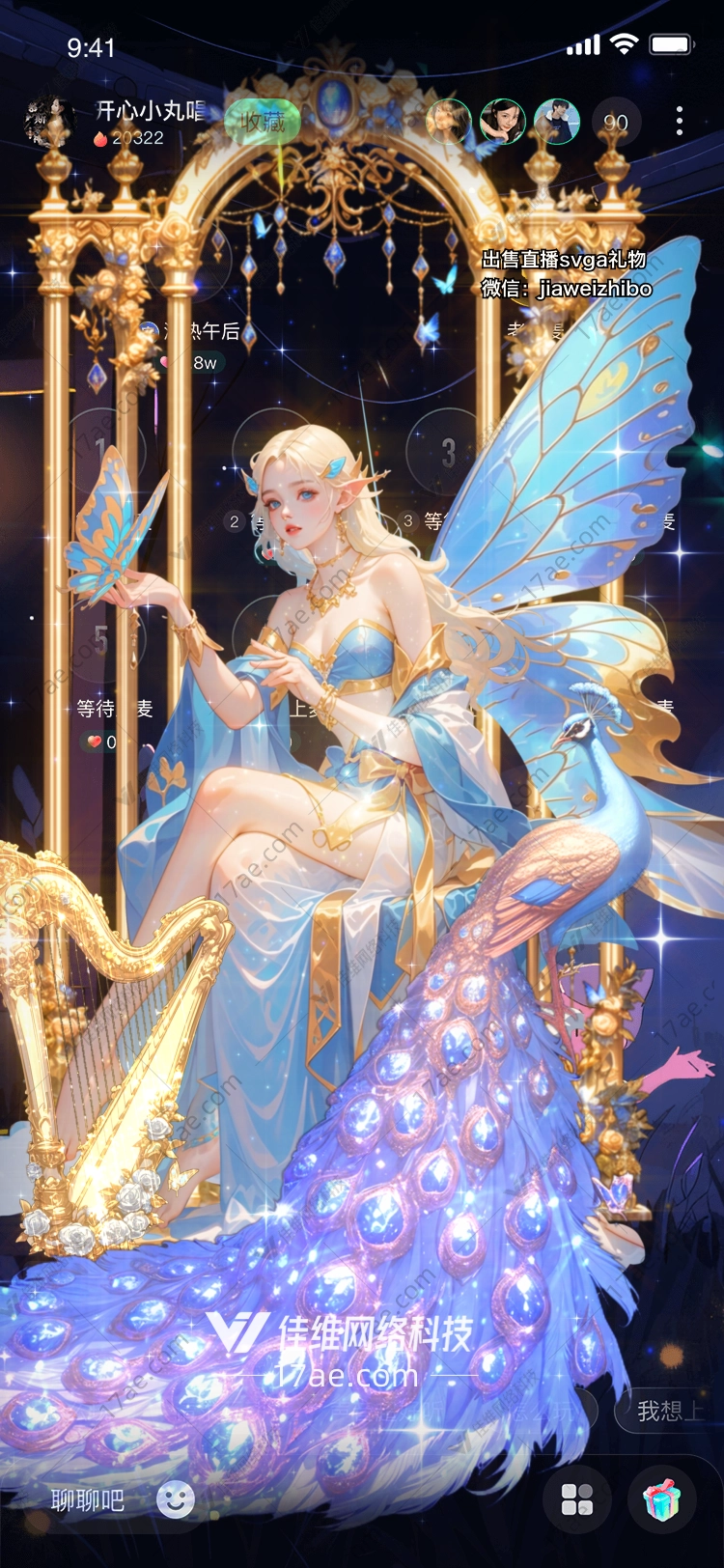 星辰女神