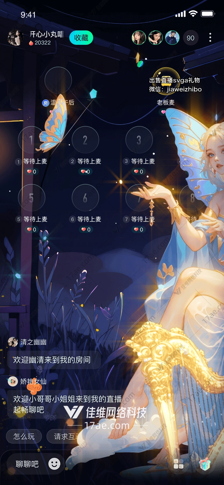星辰女神