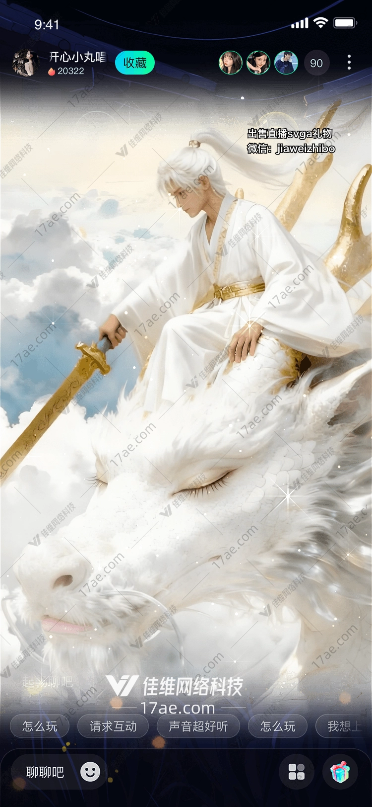 云巅白龙·天剑行者一场跨越千年的守护之约 云巅白龙·天剑行者一场跨越千年的守护之约