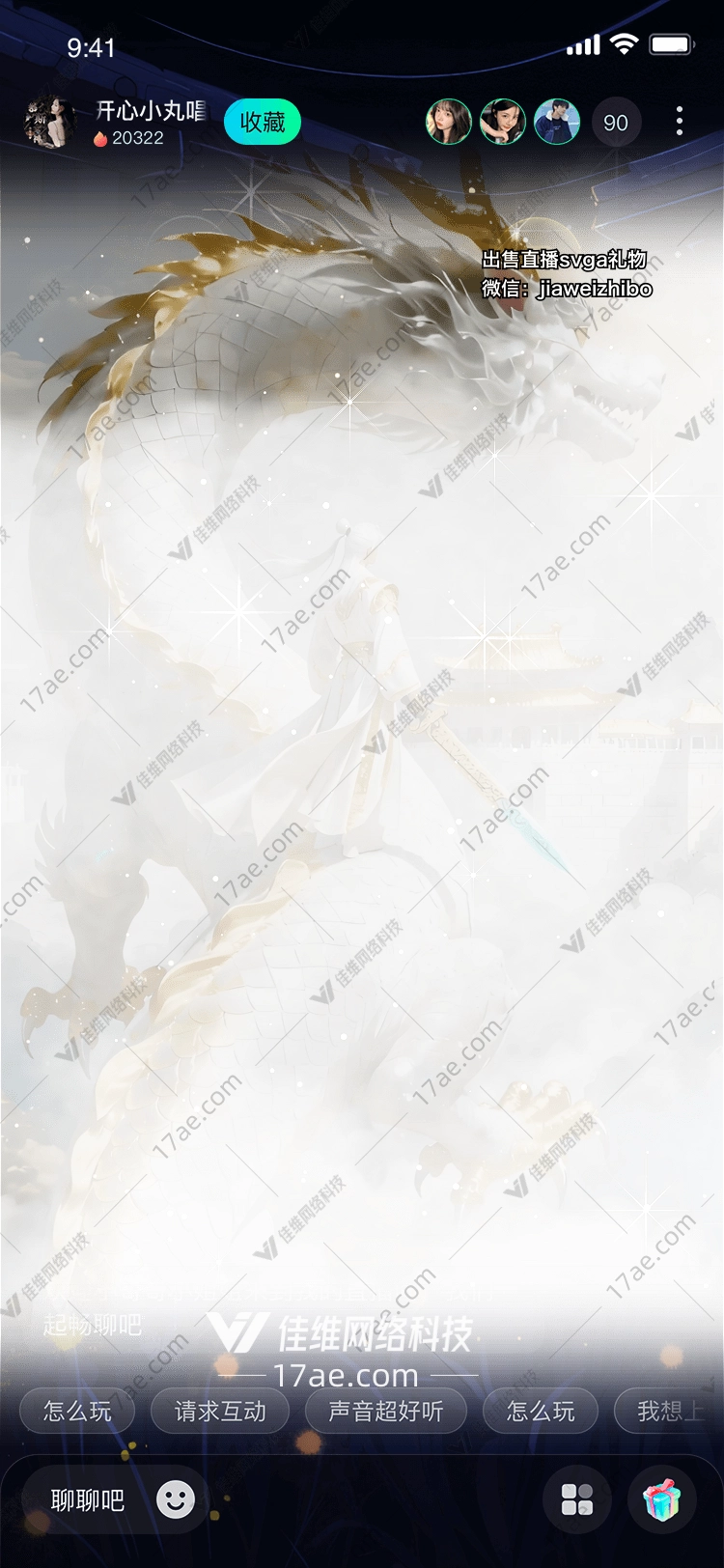 云巅白龙·天剑行者一场跨越千年的守护之约 云巅白龙·天剑行者一场跨越千年的守护之约