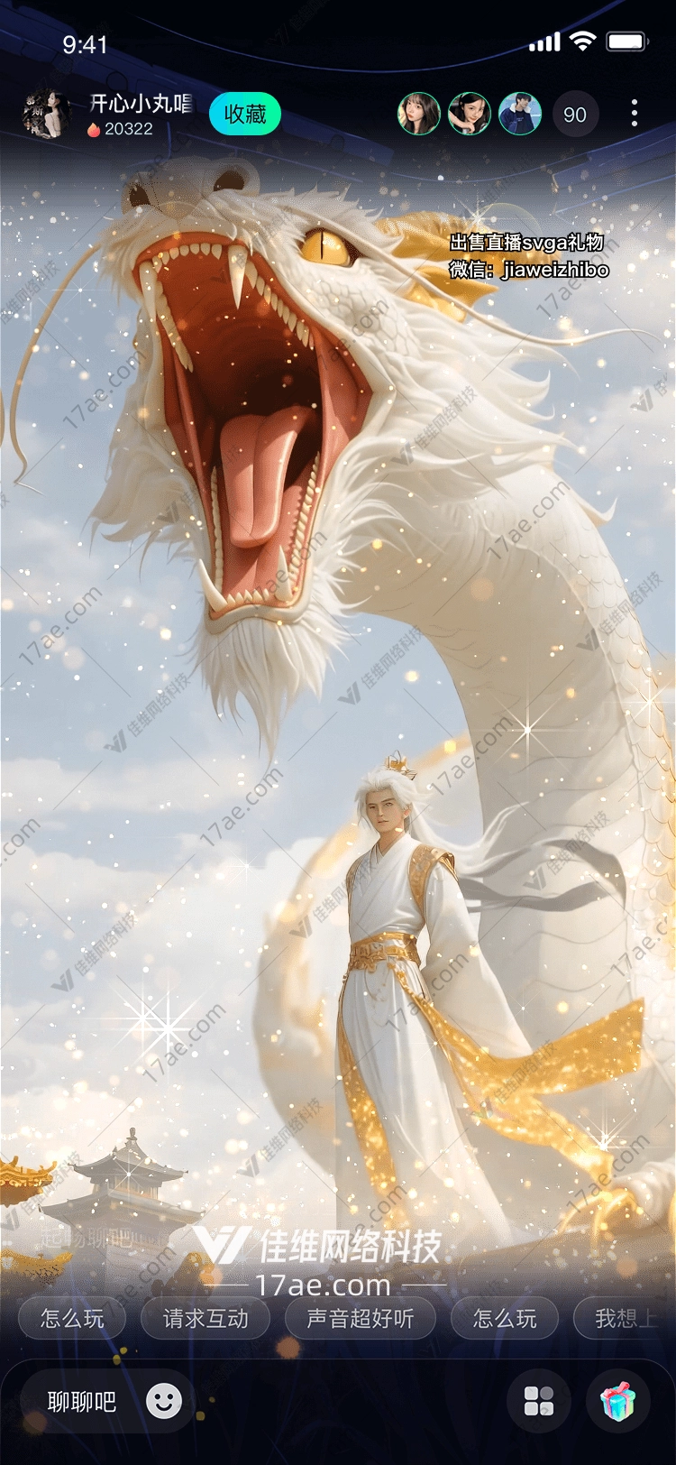 云巅白龙·天剑行者一场跨越千年的守护之约 云巅白龙·天剑行者一场跨越千年的守护之约