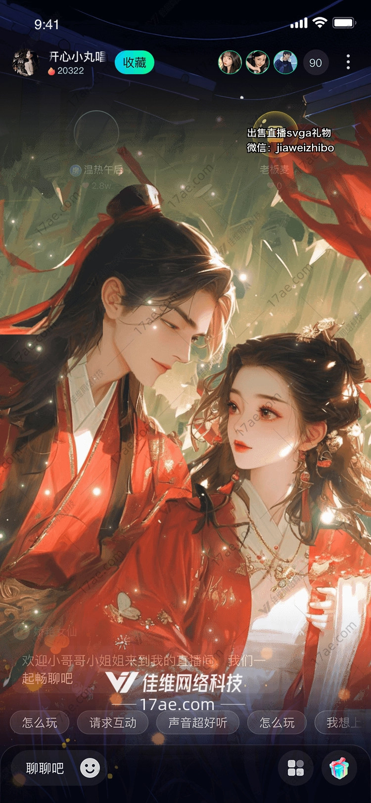 古风灯笼 古风灯笼