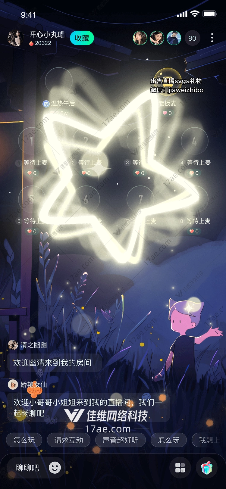 星梦之泉点亮夜空的温柔馈赠 星梦之泉点亮夜空的温柔馈赠