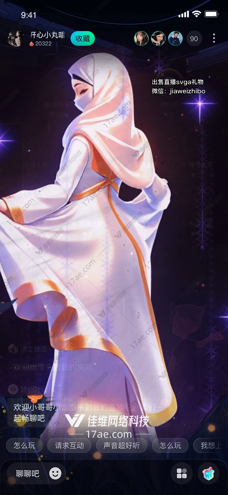 星河之舞夜幕下的祈愿者 星河之舞夜幕下的祈愿者