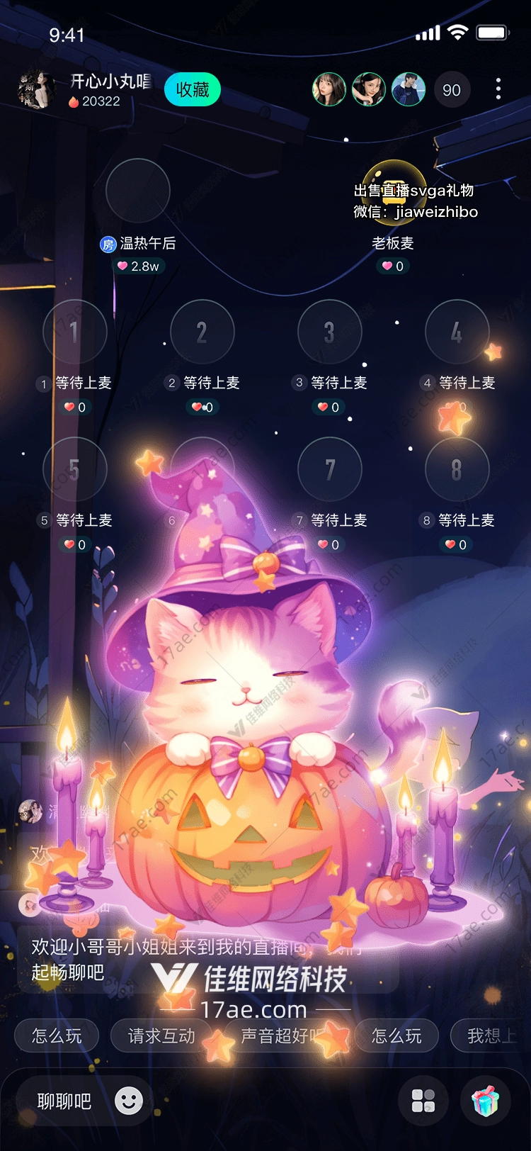 南瓜猫巫师图