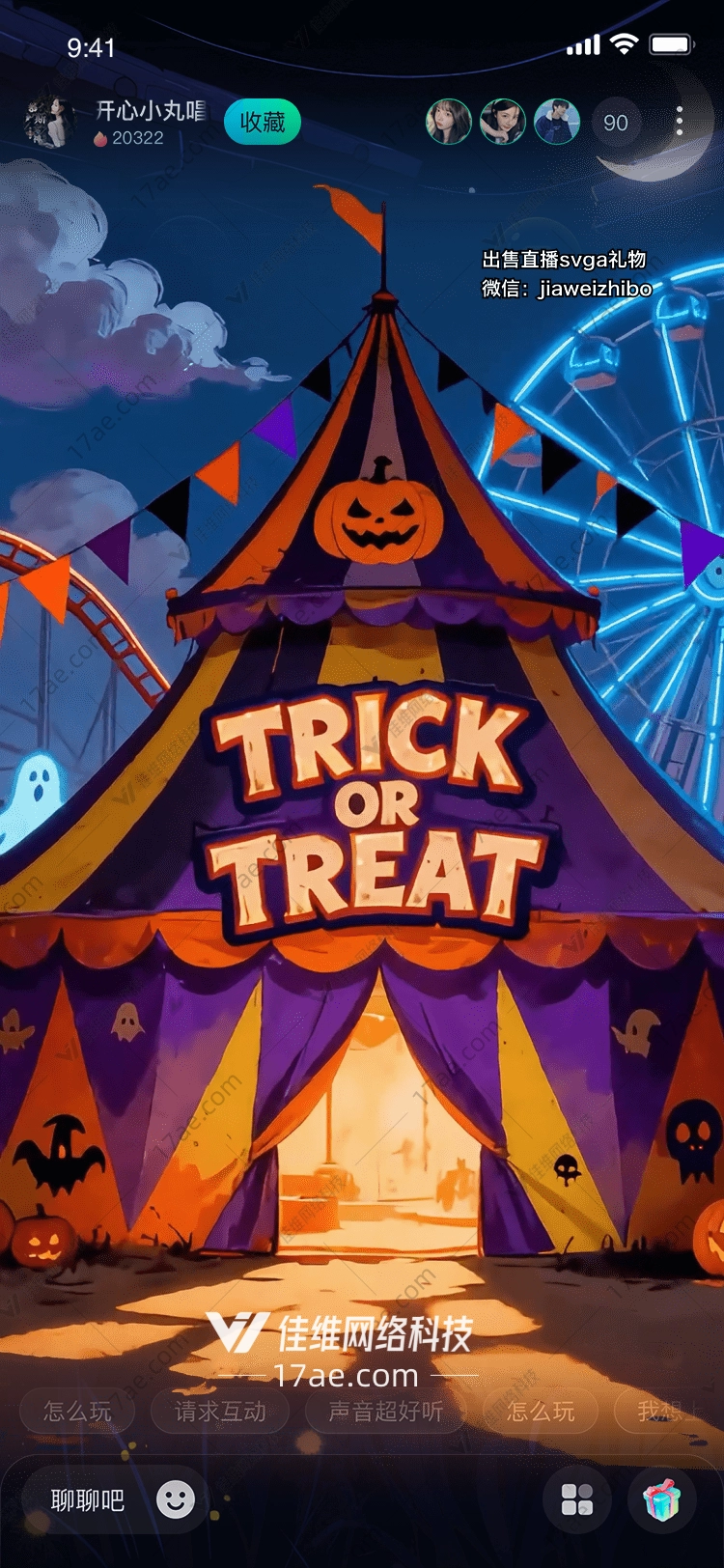 万圣奇遇‘TrickorTreat’魔法帐篷的神秘之旅 万圣奇遇‘TrickorTreat’魔法帐篷的神秘之旅