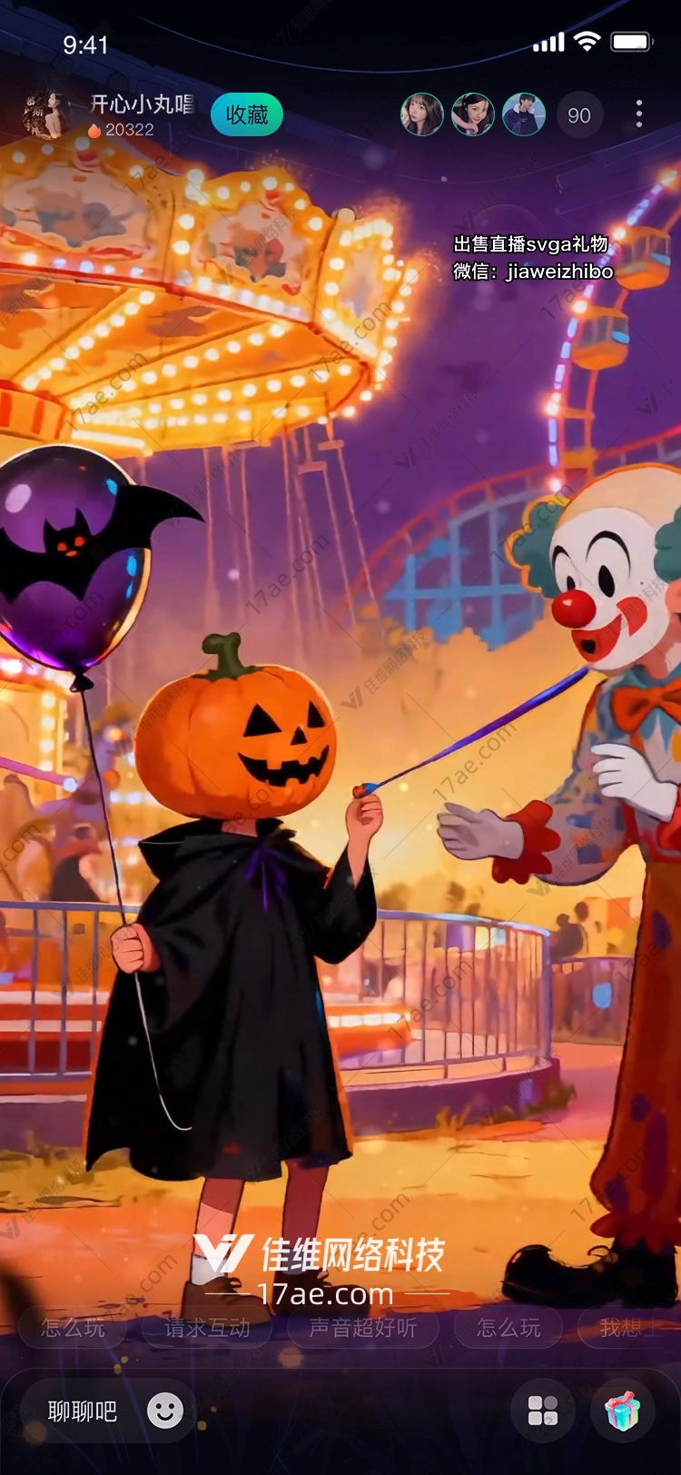 万圣奇遇‘TrickorTreat’魔法帐篷的神秘之旅 万圣奇遇‘TrickorTreat’魔法帐篷的神秘之旅