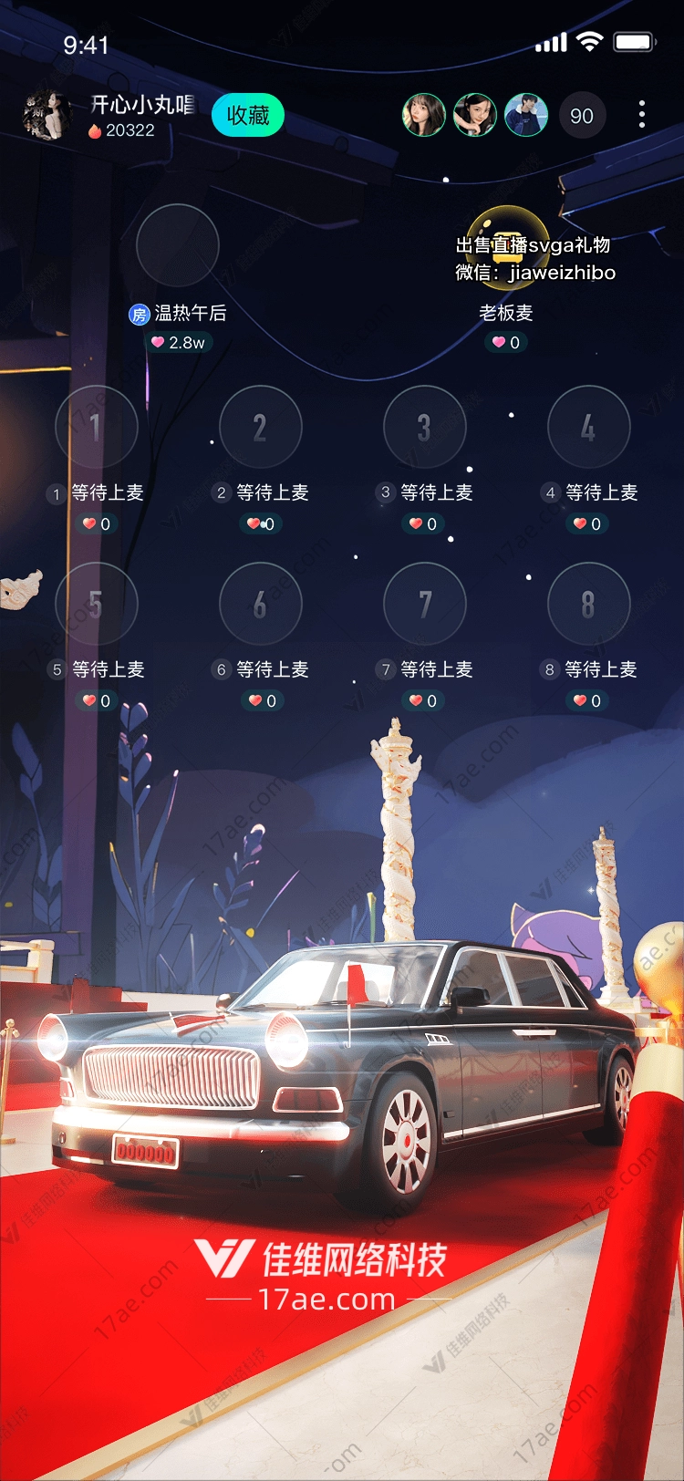 尊贵之路图