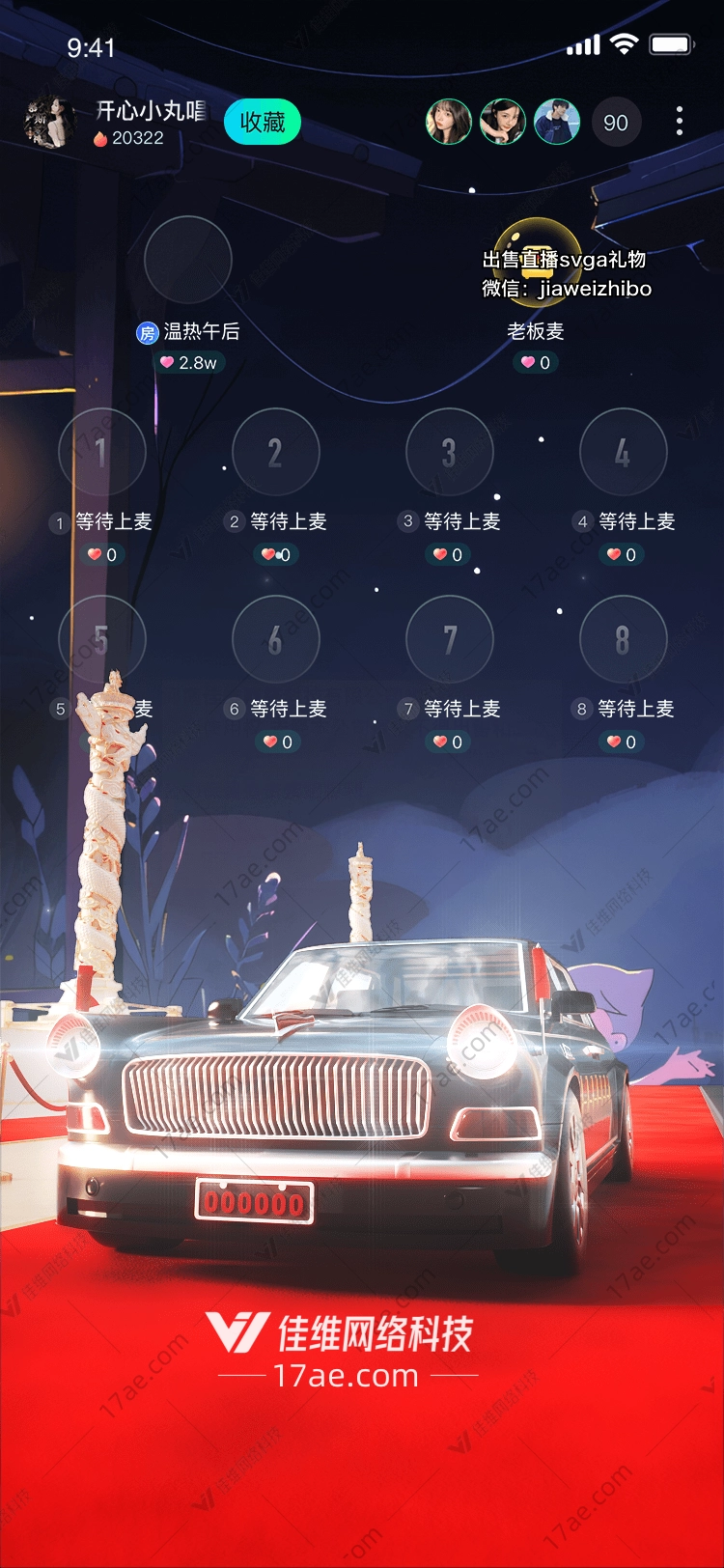 尊贵之路图