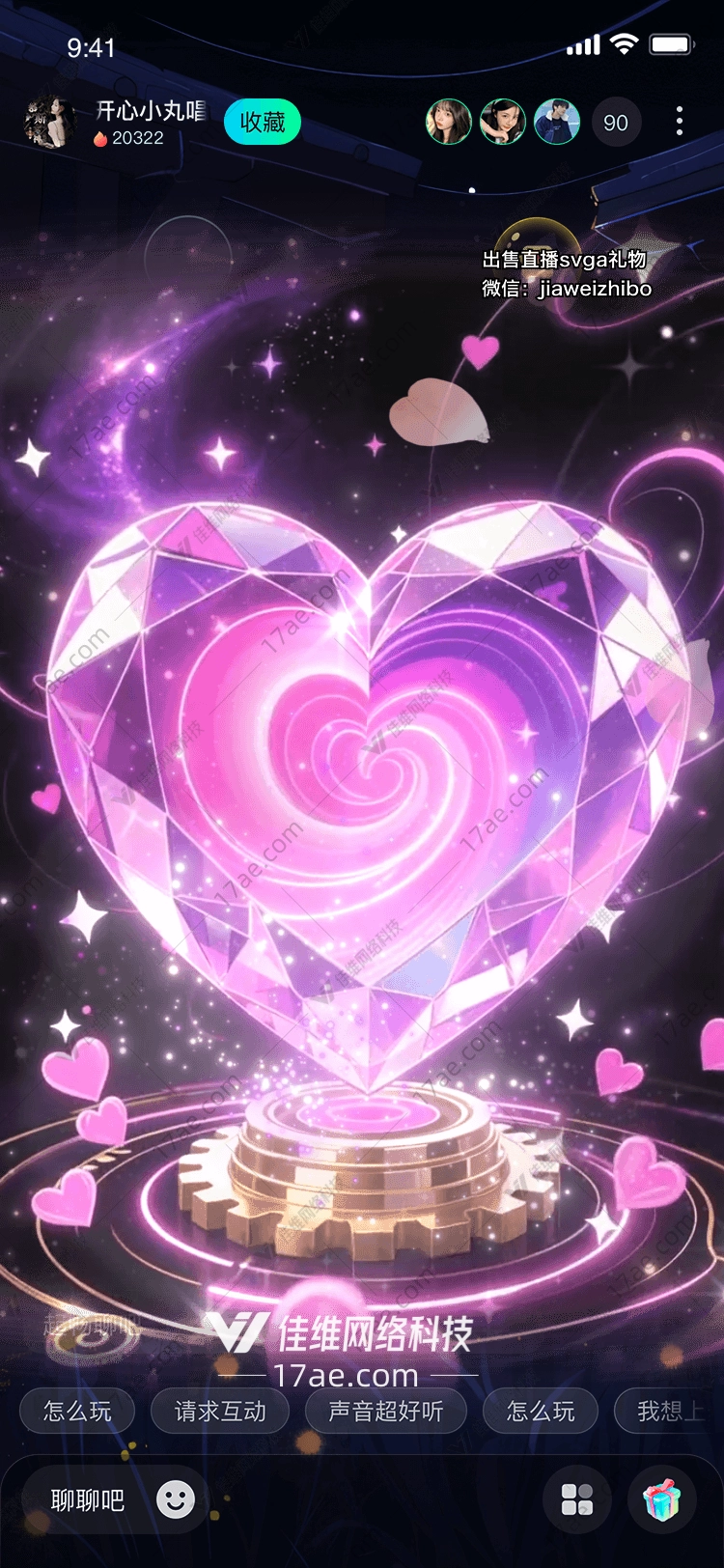 星河之心爱的机械诗篇 星河之心爱的机械诗篇