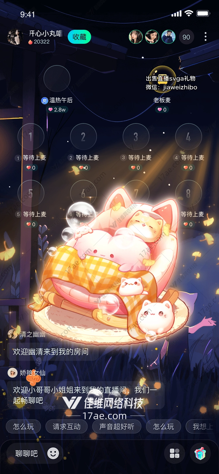 梦幻摇篮