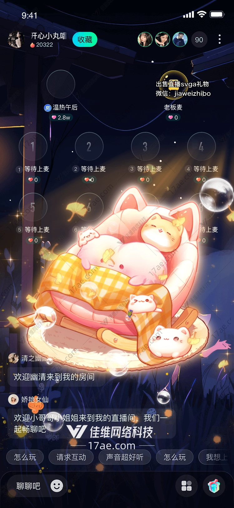 梦幻摇篮