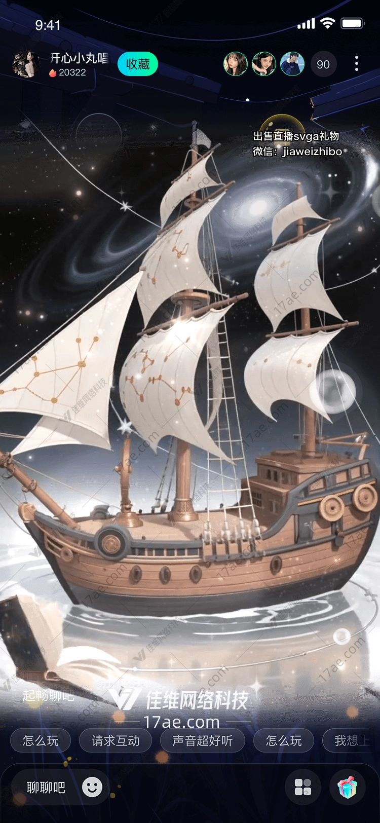 星海航迹启航之舟——图的奇幻旅程 星海航迹启航之舟——图的奇幻旅程
