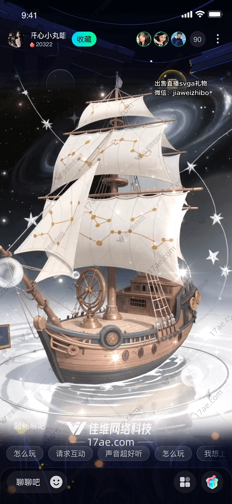 星海航迹启航之舟——图的奇幻旅程 星海航迹启航之舟——图的奇幻旅程