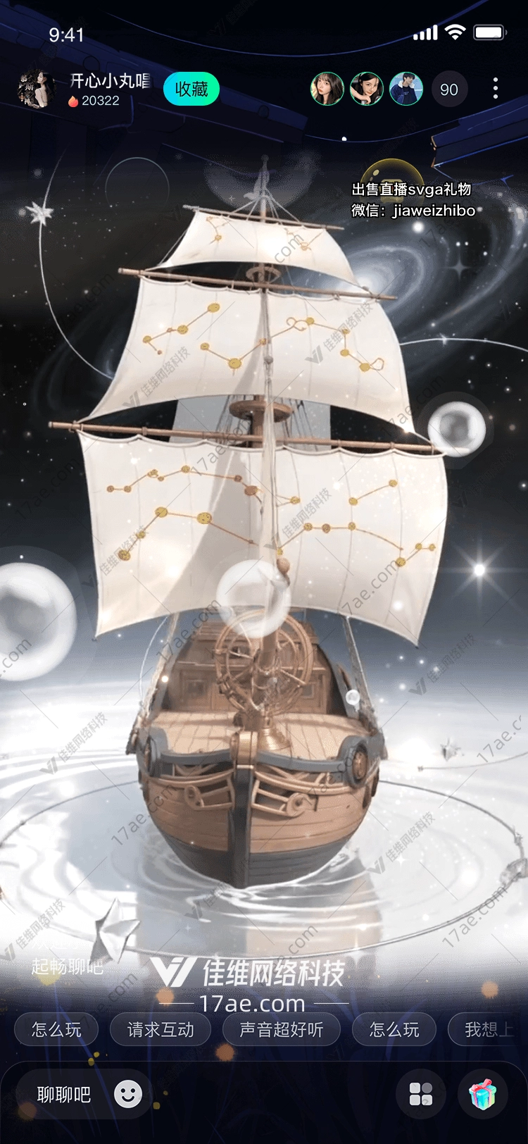 星海航迹启航之舟——图的奇幻旅程 星海航迹启航之舟——图的奇幻旅程