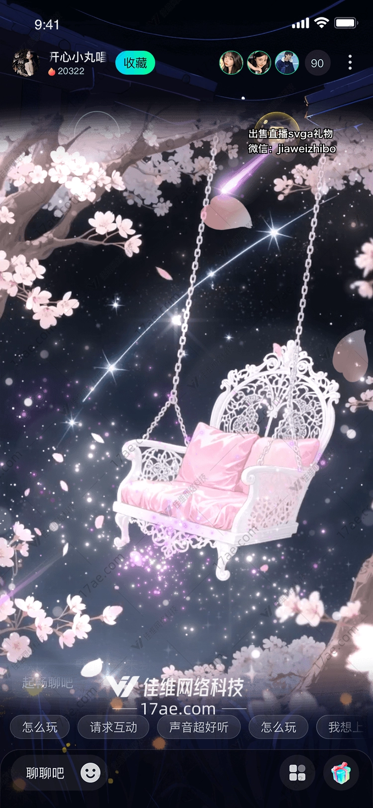 星夜樱语梦幻秋千的浪漫传说 星夜樱语梦幻秋千的浪漫传说