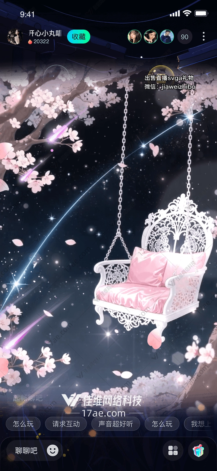 星夜樱语梦幻秋千的浪漫传说 星夜樱语梦幻秋千的浪漫传说