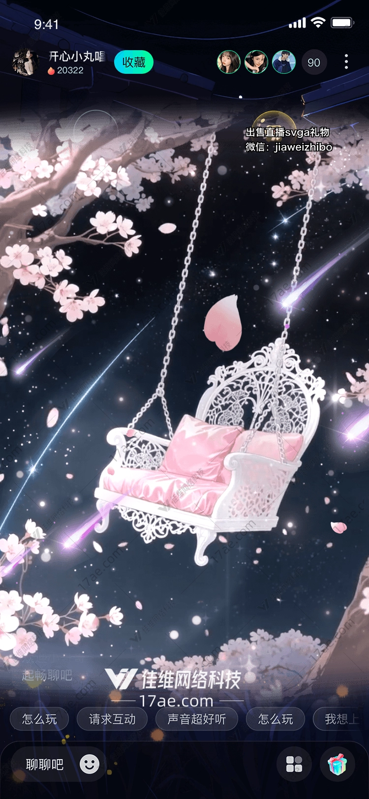 星夜樱语梦幻秋千的浪漫传说 星夜樱语梦幻秋千的浪漫传说