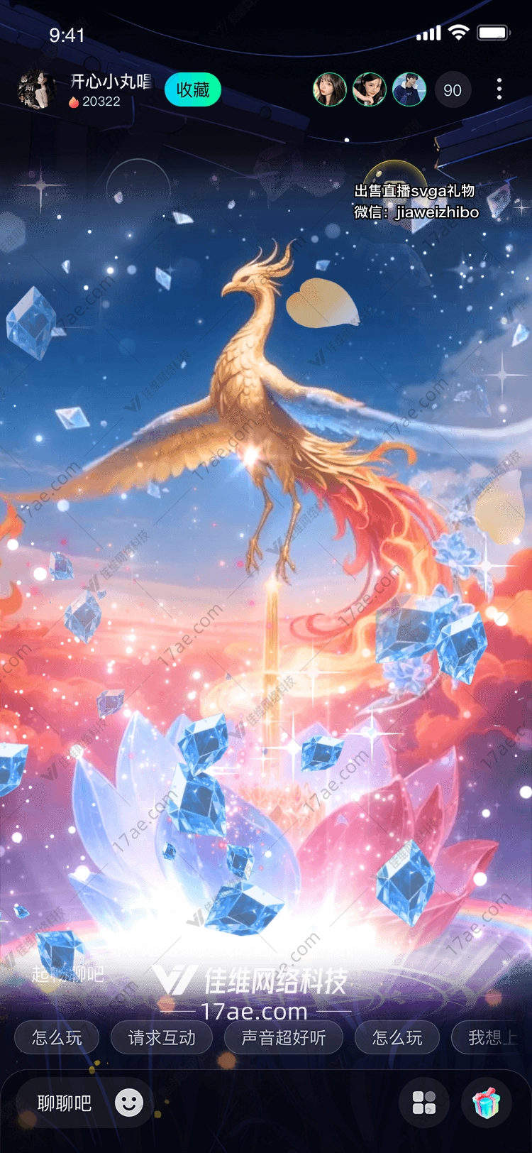 凤凰涅槃·星辉之羽‘天火圣羽’的奇幻之旅 凤凰涅槃·星辉之羽‘天火圣羽’的奇幻之旅