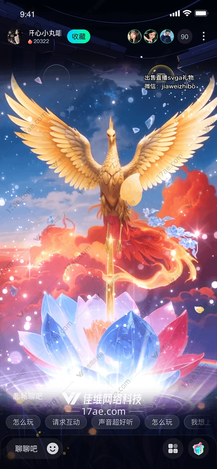 凤凰涅槃·星辉之羽‘天火圣羽’的奇幻之旅 凤凰涅槃·星辉之羽‘天火圣羽’的奇幻之旅