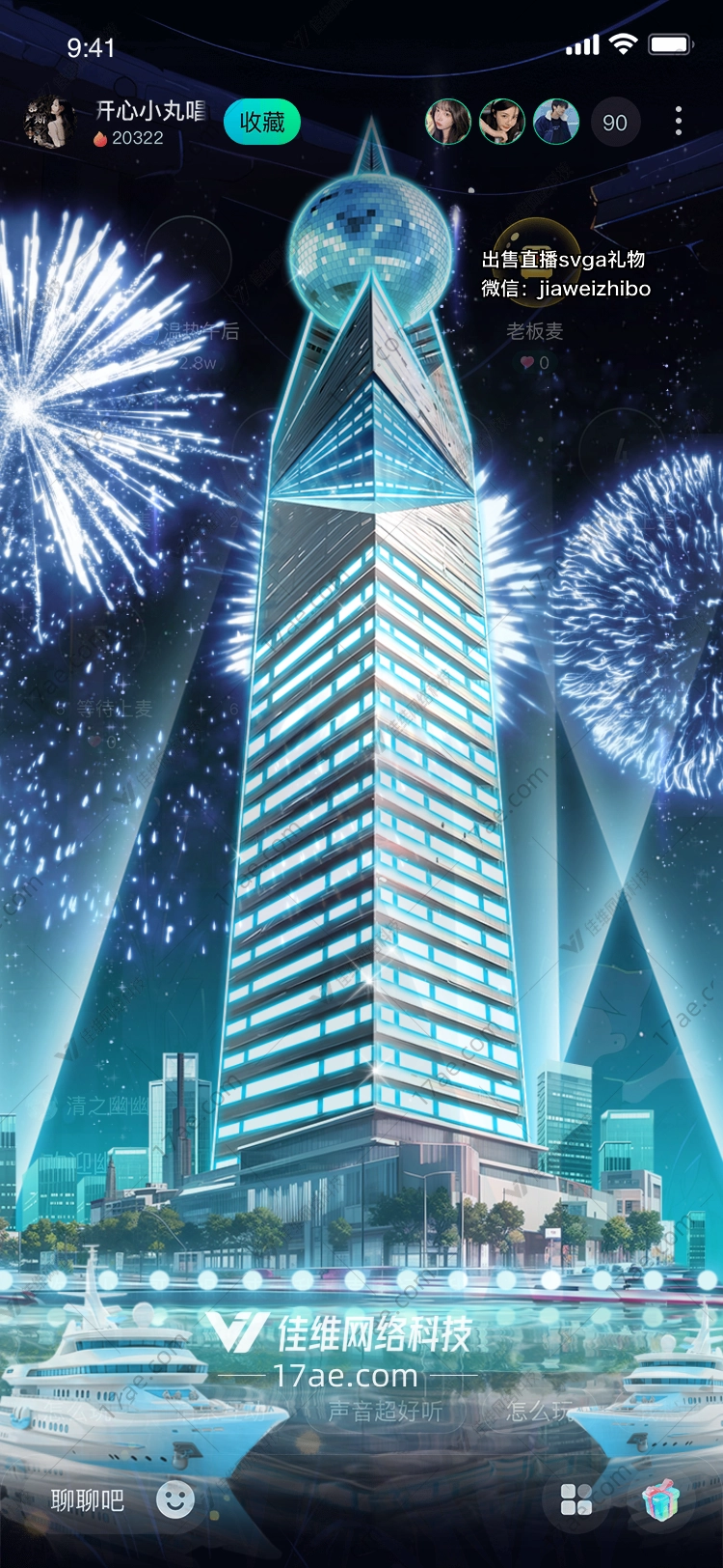 星空之塔点亮梦想的礼物