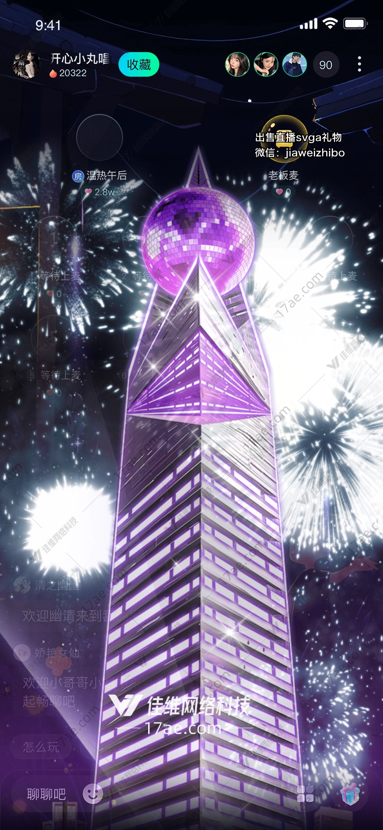 星空之塔点亮梦想的礼物