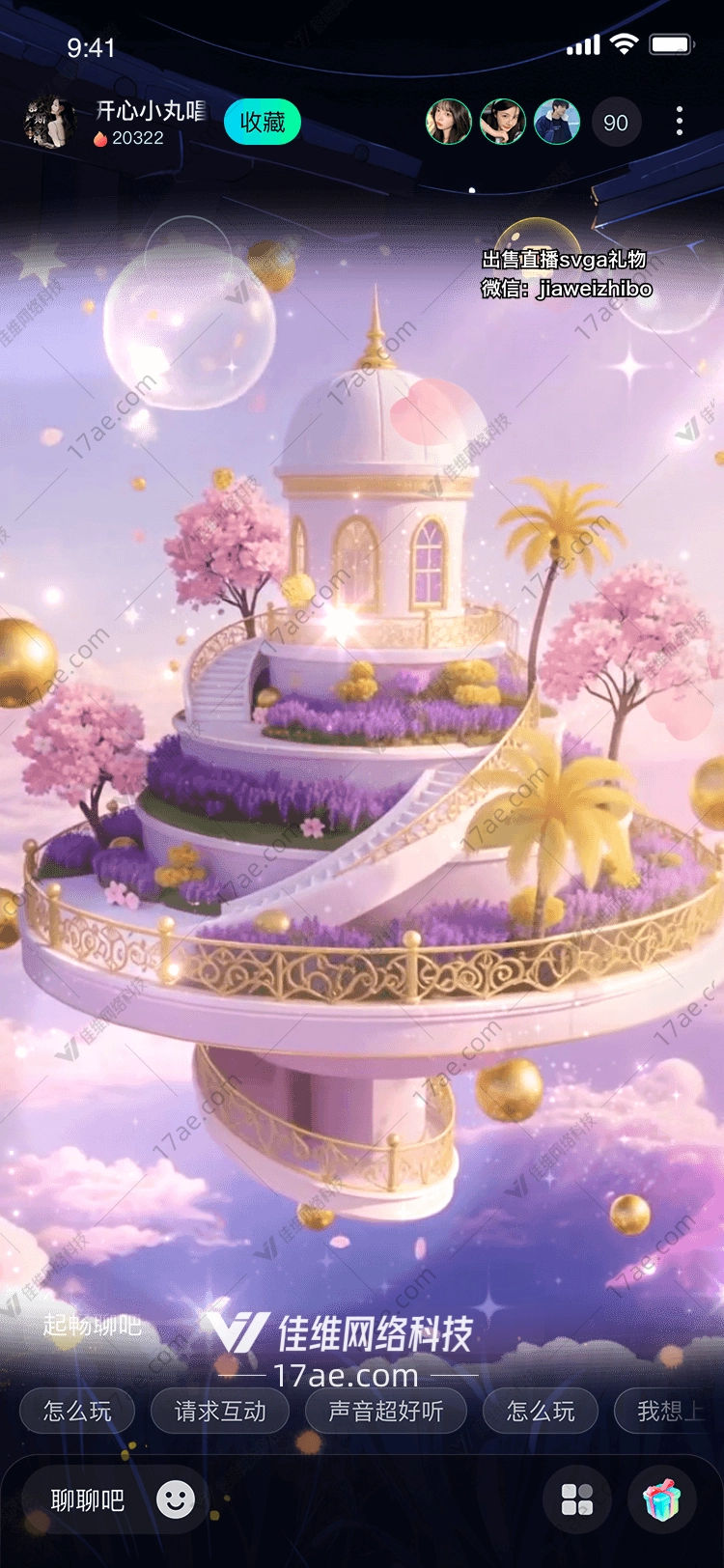 浮空花园星辰之梦的礼赞 浮空花园星辰之梦的礼赞