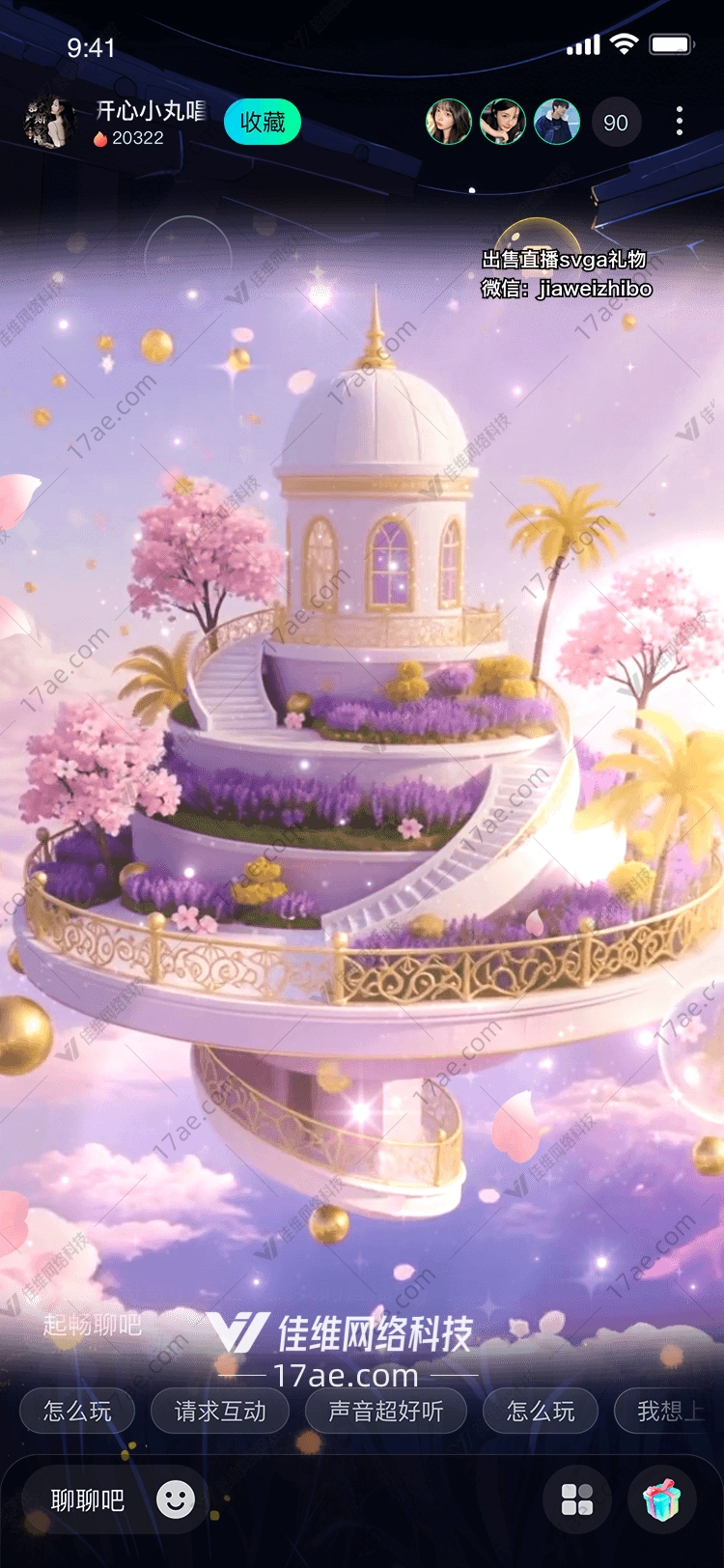 浮空花园星辰之梦的礼赞 浮空花园星辰之梦的礼赞