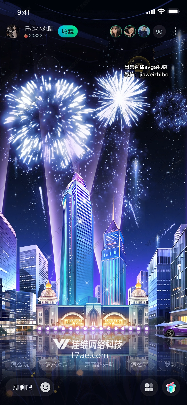 璀璨星空下的城市礼赞