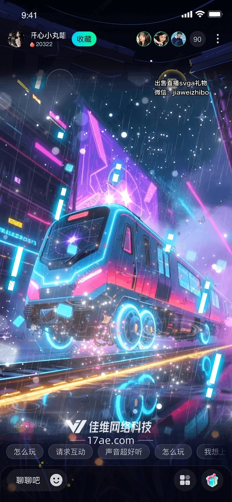 星轨穿梭霓虹列车的梦幻旅程 星轨穿梭霓虹列车的梦幻旅程
