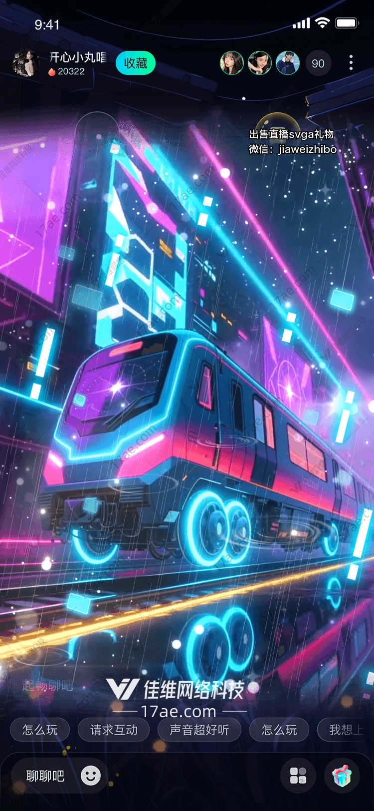 星轨穿梭霓虹列车的梦幻旅程 星轨穿梭霓虹列车的梦幻旅程