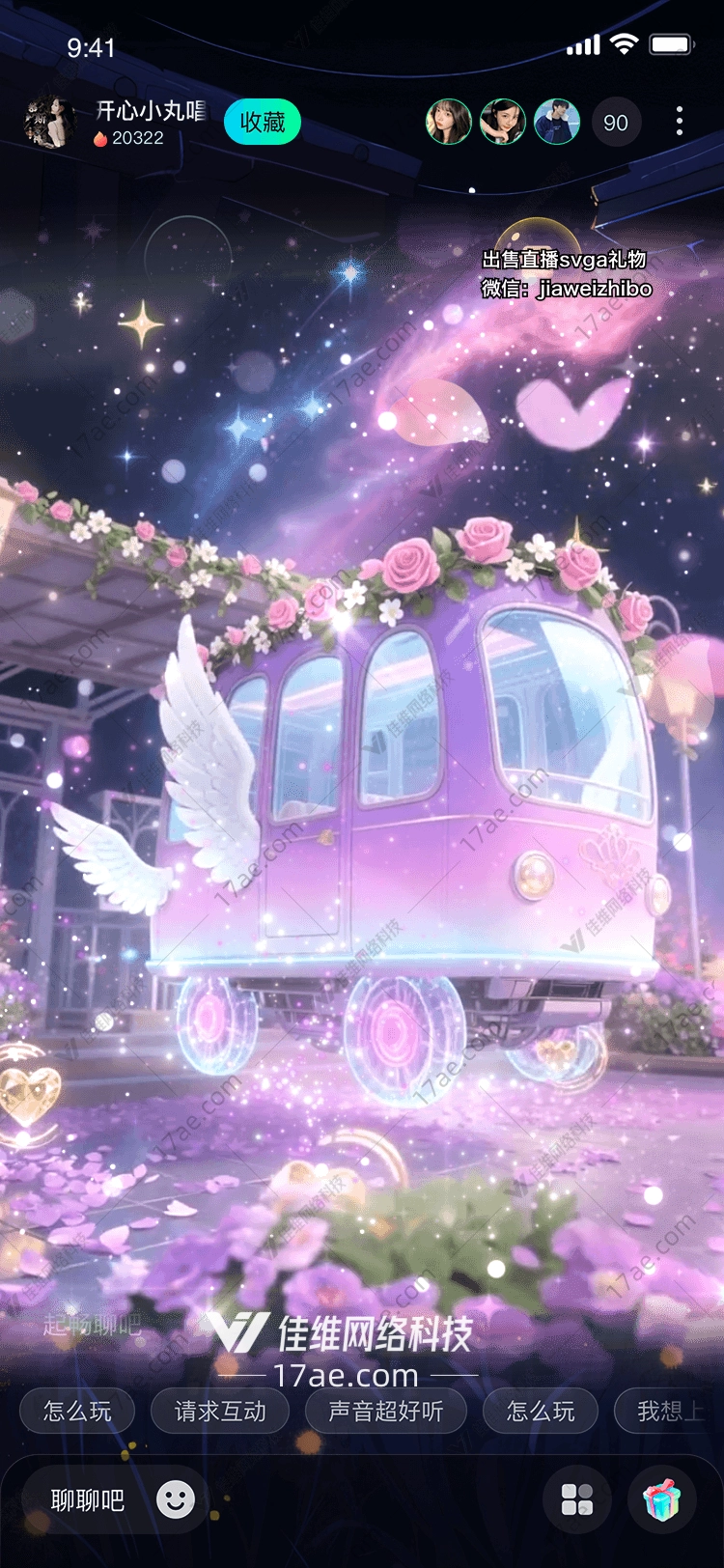 梦幻紫翼列车驶向星辰与爱的旅程 梦幻紫翼列车驶向星辰与爱的旅程