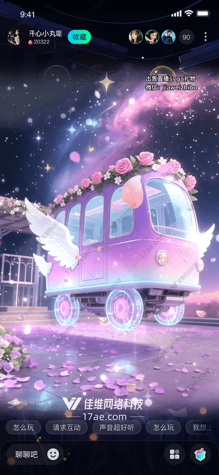 梦幻紫翼列车驶向星辰与爱的旅程 梦幻紫翼列车驶向星辰与爱的旅程