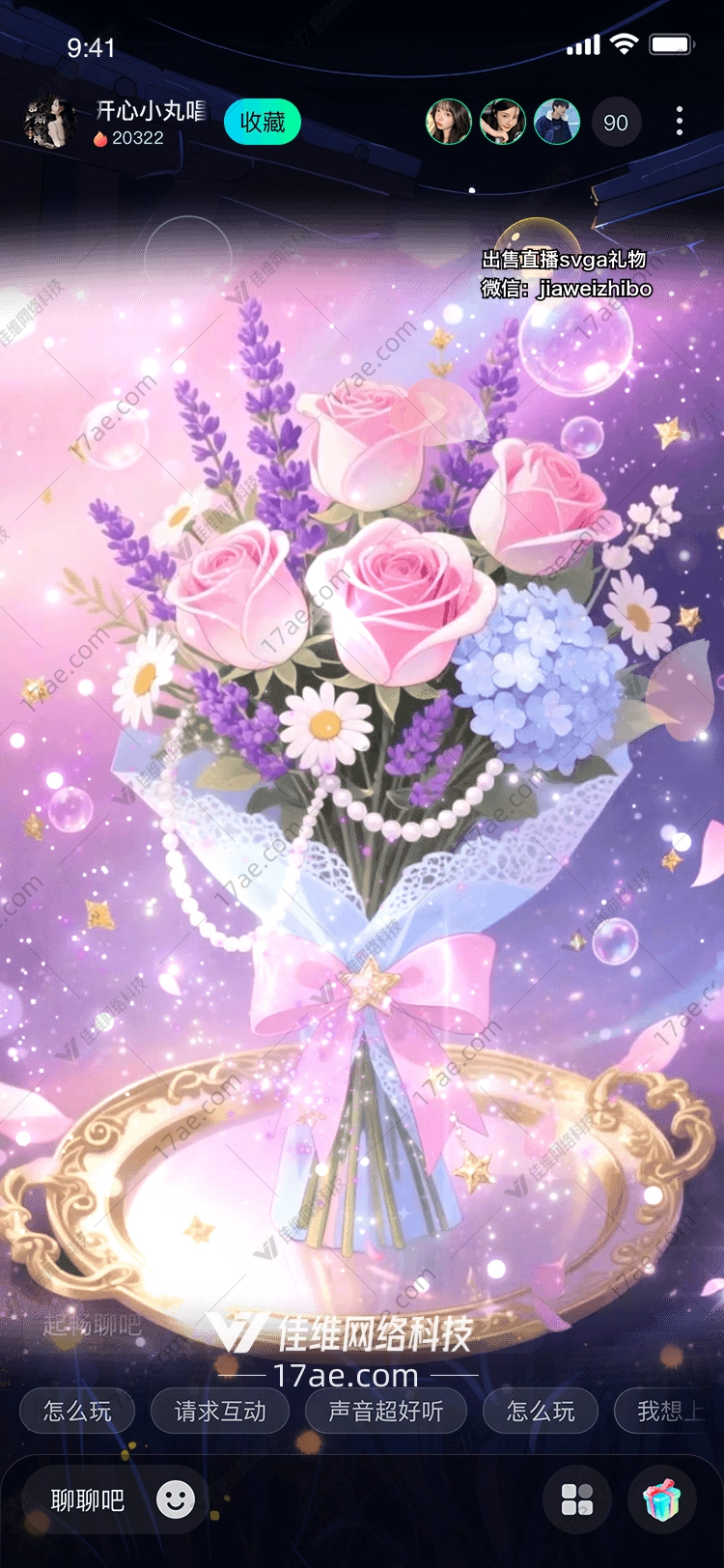 星夜花语梦幻花束 星夜花语梦幻花束