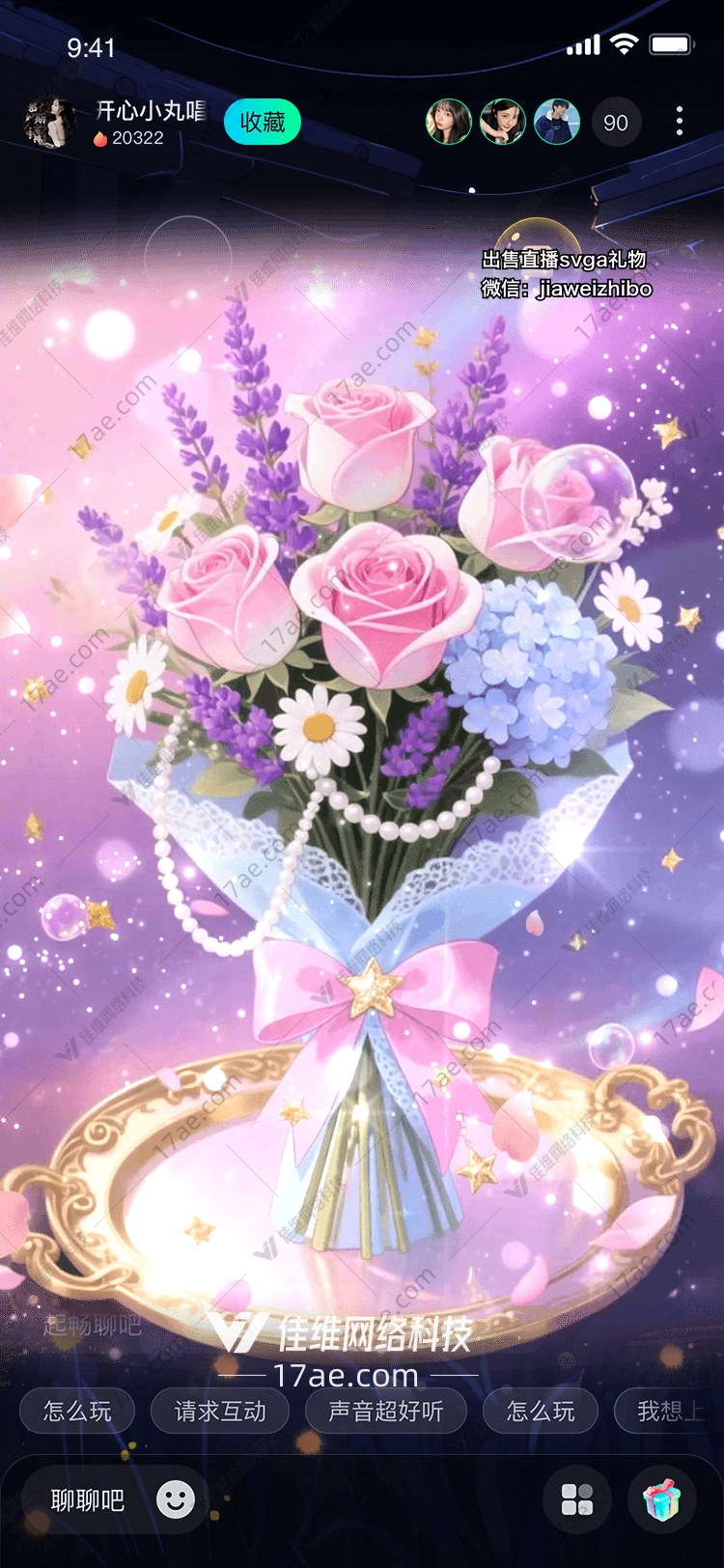 星夜花语梦幻花束 星夜花语梦幻花束