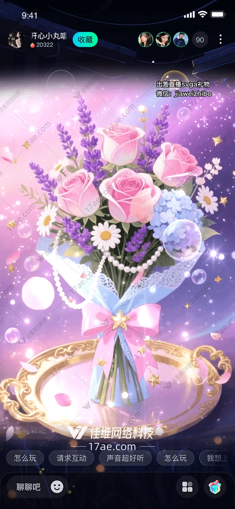 星夜花语梦幻花束 星夜花语梦幻花束