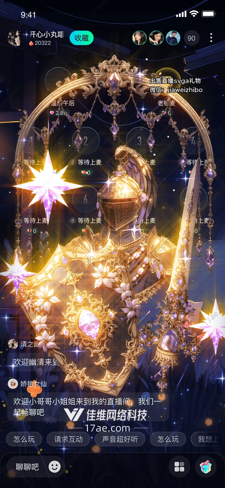 星空之盾守护与荣耀的象征