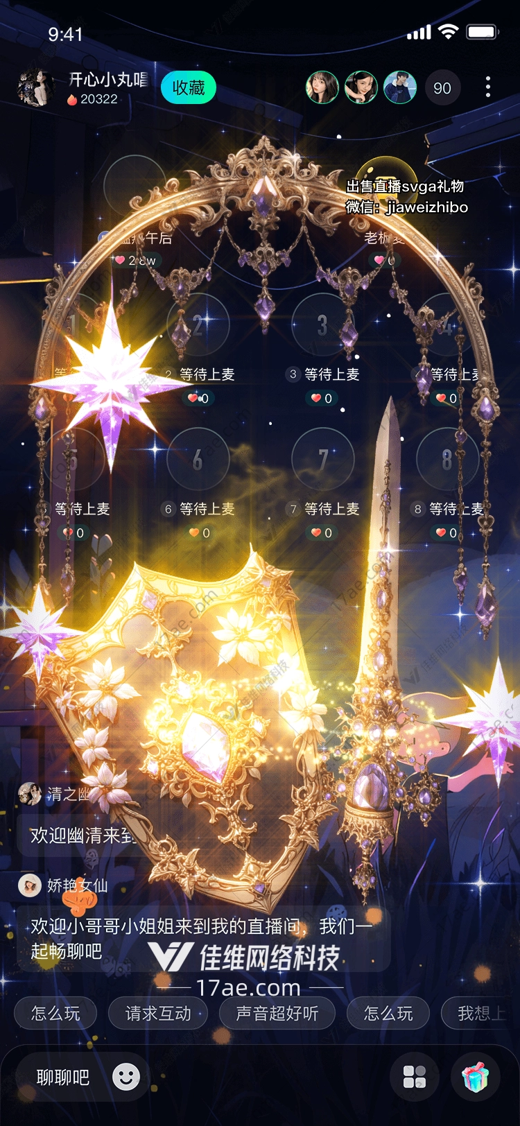 星空之盾守护与荣耀的象征