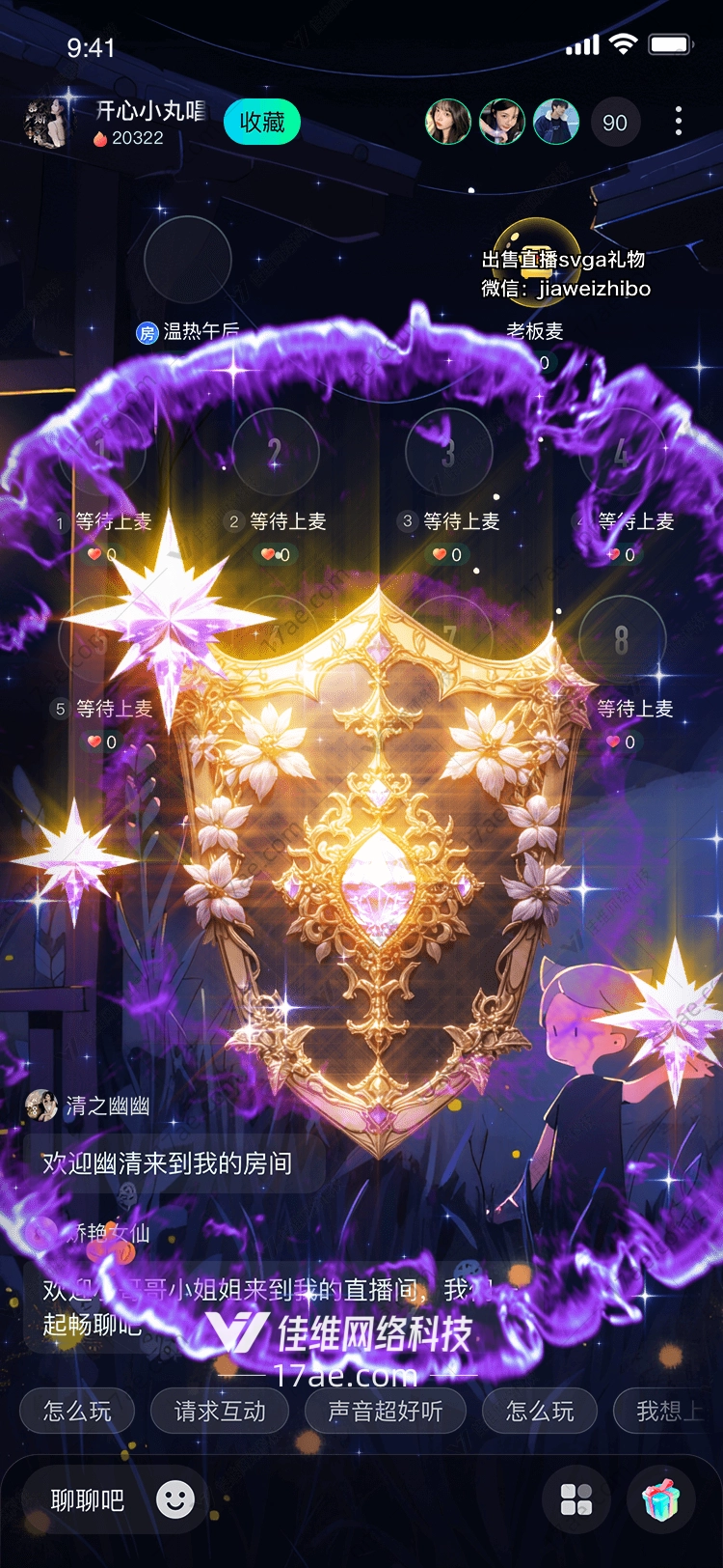 星空之盾守护与荣耀的象征