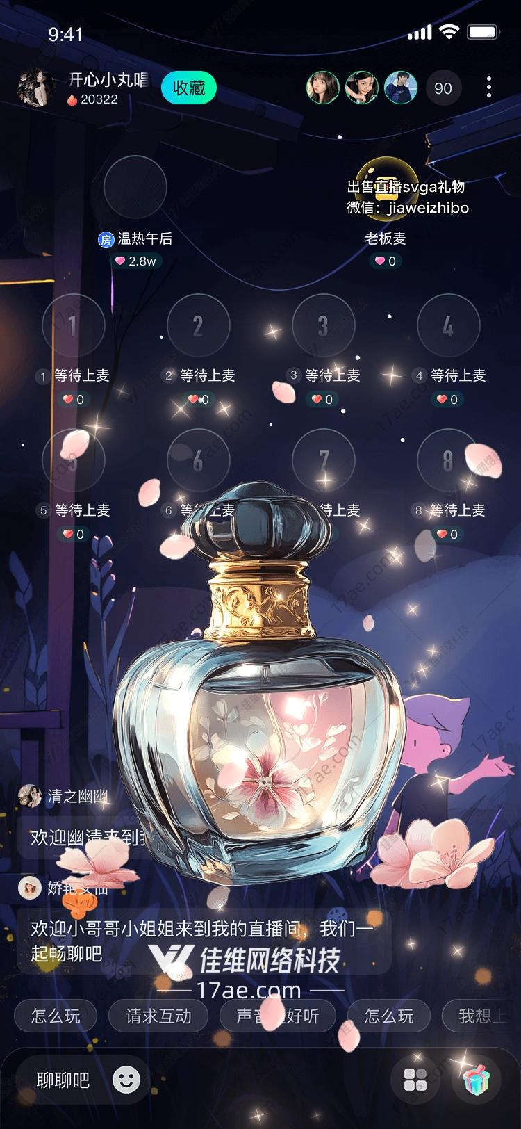 樱花之恋图