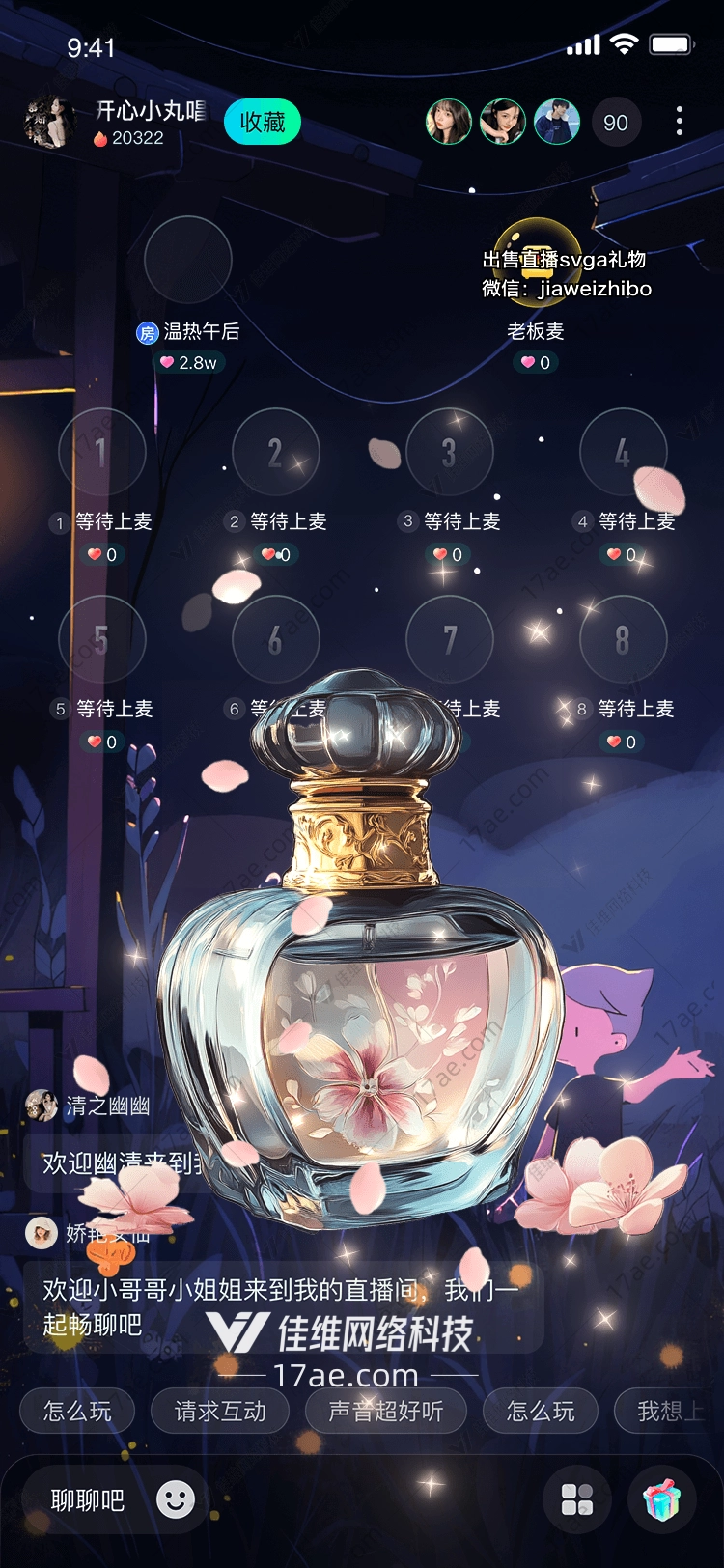 樱花之恋图