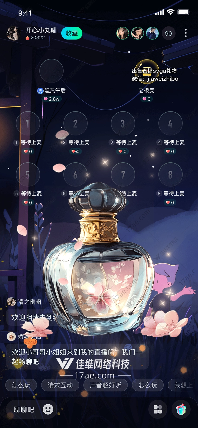 樱花之恋图