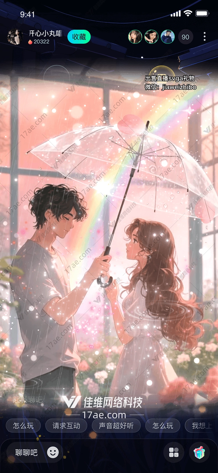 雨中彩虹共撑一把伞的浪漫 雨中彩虹共撑一把伞的浪漫
