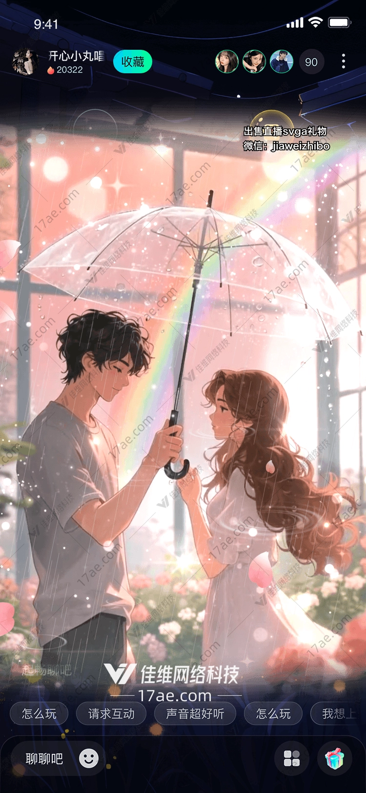 雨中彩虹共撑一把伞的浪漫 雨中彩虹共撑一把伞的浪漫