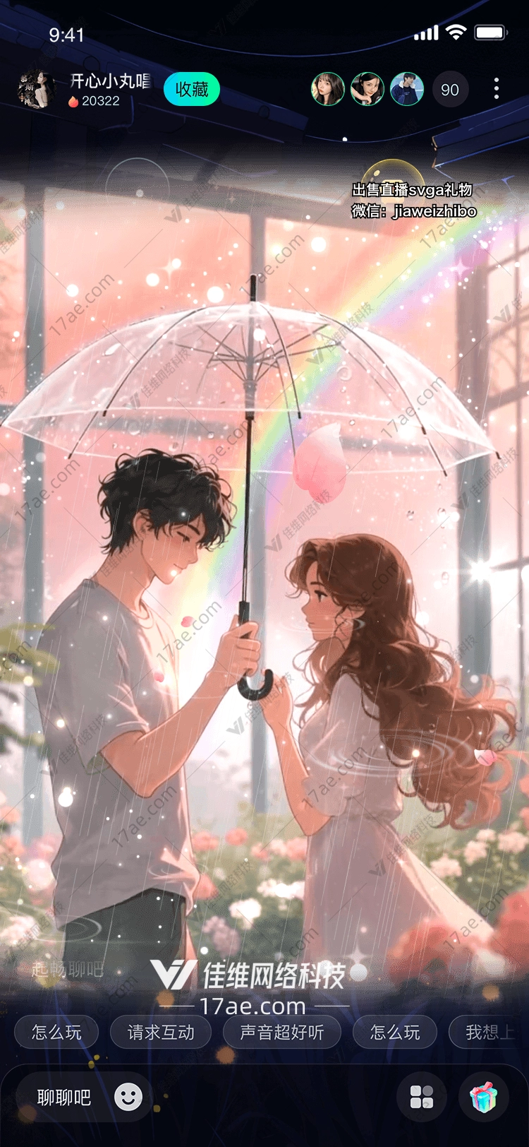 雨中彩虹共撑一把伞的浪漫 雨中彩虹共撑一把伞的浪漫